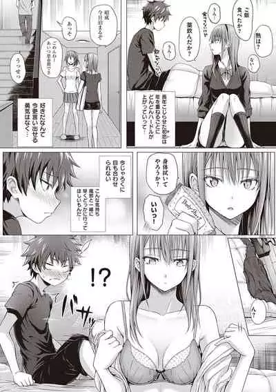 Hatsukoi Jikan.