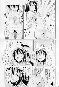 (Reitaisai 8) [Brilliant Planet (Aya Shachou, Tsuru)] La Tentacule (Touhou Project)