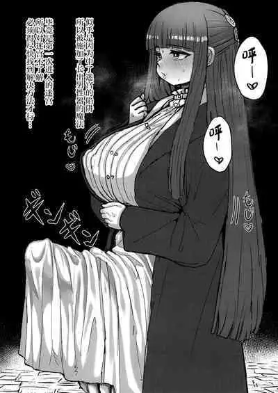 Frieren to Chinchin no Haeru Mahou