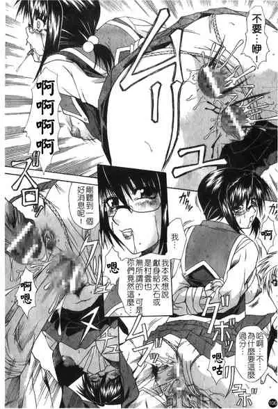 Ryoujoku Gakkou Vol. 25
