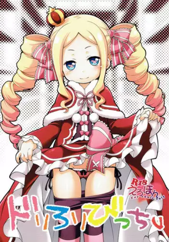 Choujo desu kara