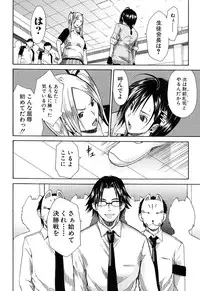 [Chiyou Yoyuchi] Rinkan Gakuen