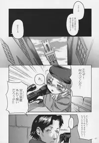 (C76) [Kurohonyasan (Yamashita Kurowo)] Duty (Gunslinger Girl, Naruto)