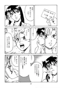 [Don Shigeru] Princess Royal