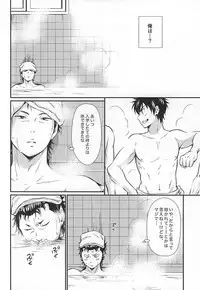 (C88) [knuckle chop (Naco)] Senpai no Nayameru Hibi (Daiya no Ace)