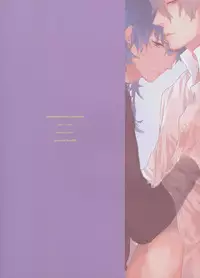 [OKKi] Netsu Bousou (DRAMAtical Murder) (English)
