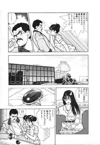 [U-Jin] Kyuukyoku no Chef wa Oishinbo Papa Vol.03
