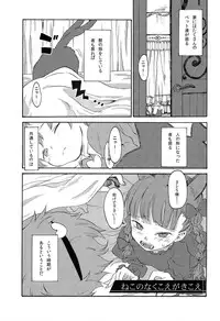 (Reitaisai 11) [Wasre Kaban (Nametake)] HEAVEN and HELL (Touhou Project)