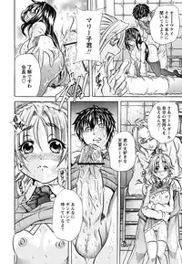 [Tachibana Naoki] Koinu no Onegai