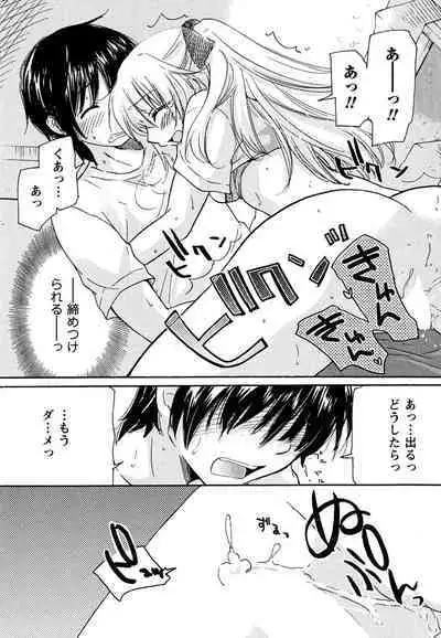 Hatsukoi - one's first love
