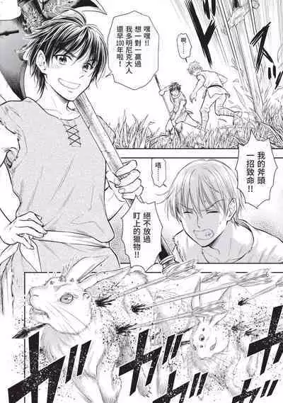 i sekai sōpurando teyo 2