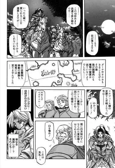 Shichisai no Lamuros 1