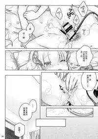 (C91) [Otaku Beam (Ootsuka Mahiro)] Spiritual Lunch [Chinese] [漢化組漢化組]