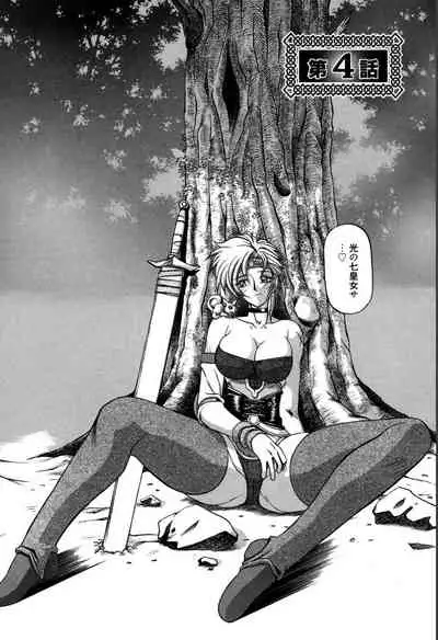 Shichisai no Lamuros 1