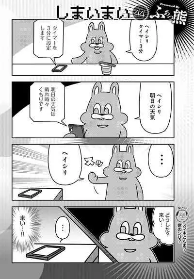 COMIC Anthurium 2020-04 [Digital]