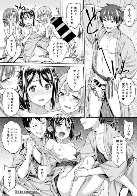 Yarisa no Jittai Ch. 1-4