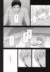 (SPARK7) [Puriketsu (Danji)] OPPI (Kuroko no Basuke)