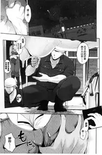 [Kurokoshi You] Junmusu [Chinese]