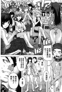 [Natsuka Q-Ya] Juumin Zenin Ninshin Kibou!? Joshiryou Kanrinin [Chinese]