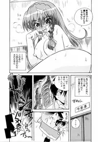 [Anthology] Shinsetsu Ryouki no Ori FIRST CHAPTER