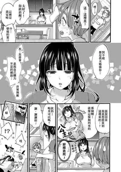 Oneshota Dish | 御姐正太豪華拼盤
