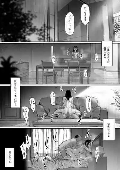 Gifu to Doukyou Suru ni Natta dai ni wa