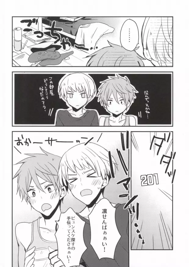 後輩セラピー