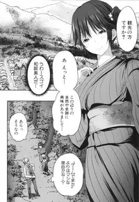 [Souda Gumi] Nanimo Shitenai no ni Bitch Oyako ni Gyaku Rape Saremakutta!