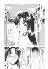 [Hoshino Ryuichi] Inran Onna Kyoushi ga Dekiru Made