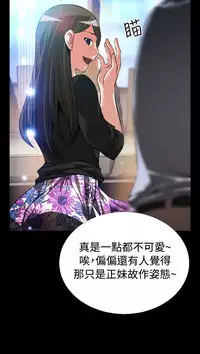 [KKUN &INSANE] Love Parameter 恋爱辅助器 86-96 [Chinese]中文
