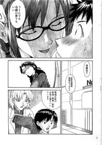 (C78) [Tengu no Tsuzura (Kuro Tengu)] Wanna Try? (Neon Genesis Evangelion)