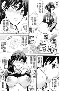 [Shunjou Shuusuke] Watashi no Shitai ○○na Koto | 我所想做的○○行為 [Chinese]