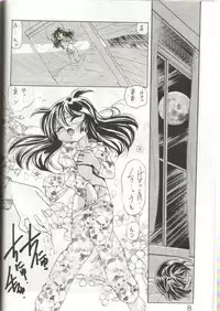 (C51) [Ichikumi (Kazuneko)] W MIND (Pretty Sammy)