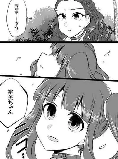 [Shiranai] Deremasu Battle Royale (THE iDOLM@STER CINDERELLA GIRLS)