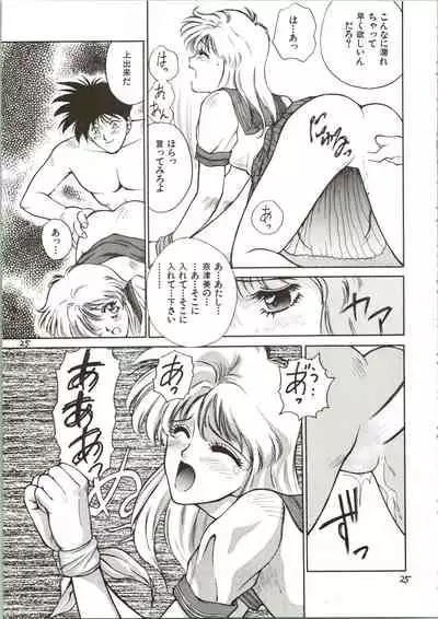 (C47) [Pantsless (Various)] Pantless 2 (Bishoujo Senshi Sailor Moon)