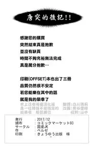 (C93) [Kokusan JK (Velzhe)] Joshikousei Shoukougun [Chinese][世上沒有哪個漢化組是一位辣妹不能搞定的如果有那就兩位]