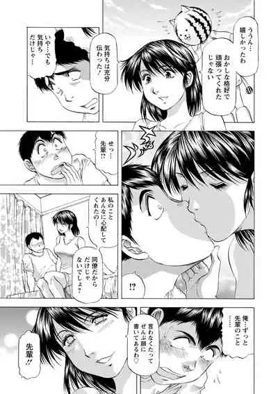 [Takebayashi Takeshi] O Furo no Mae ni Meshiagare [Digital]