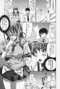 [Ootori Mahiro] Itazura Opanpon