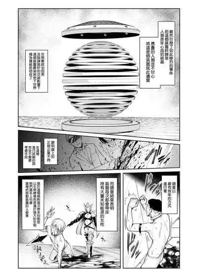 [A Gokuburi (Sian)] Mesu Gacha [Chinese] [無邪気漢化組]