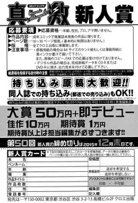 COMIC Shingeki 2015-12