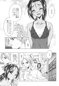 [Asano Ai] Atashi ga Shiteageru