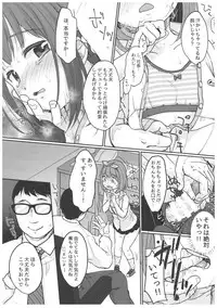 (C92) [MeltdoWN COmet (Yukiu Con)] Kanade Challenge Zenpen