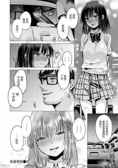 Nanaman | 七妹姐姐
