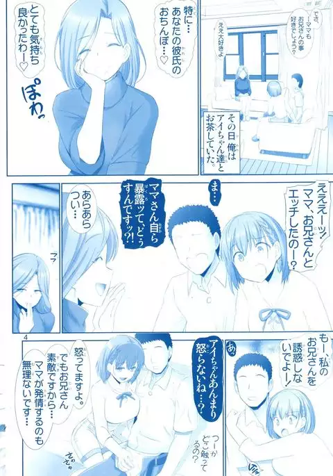 Tawawa no Kanshoku 4