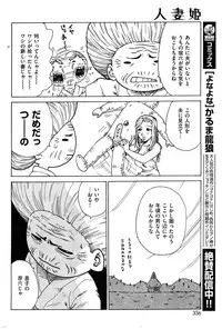 COMIC Kairakuten 2015-11