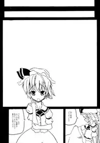 (C72) [Cave (Various)] Mite Kara Hannou Yoyuu Deshita. (Touhou Project)