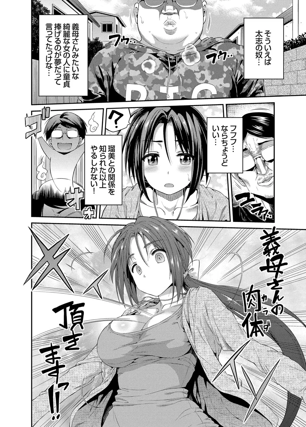 COMIC Grape Vol. 29