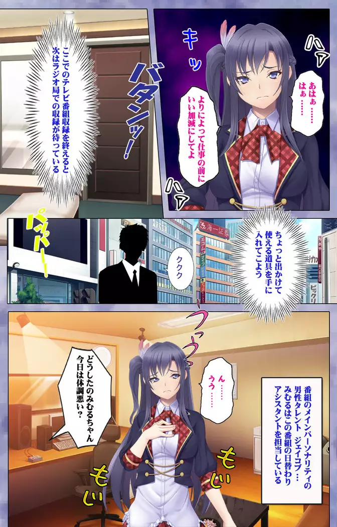 Doki! Namaiki Idol Kairaku Ochi Special!