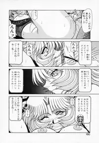 [Hagane Tetsu] Queen Kiriko's QQ