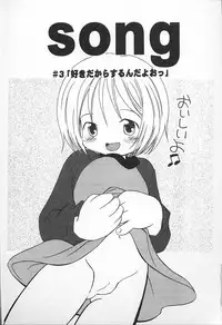 Kagami Fumio - kawaii ne